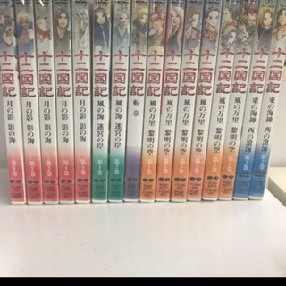 十二国記 DVD 全巻セット 全16巻