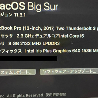 APPLE MacBookPro 13インチ 2017の画像