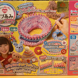 ラブあみDXセット & ラブあみ公式book付きの画像
