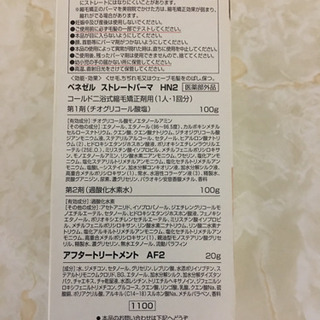 🌼ベネゼル ストレートパーマ🌼の画像