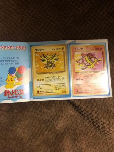 ANA スペシャル　'99 バージョン ポケモンカード