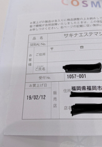 サキナ ミュウ 美顔器【保証書あり】