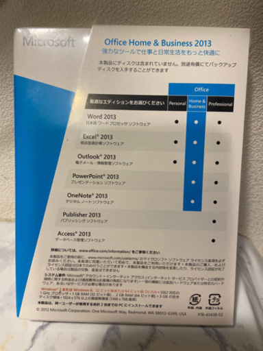 【未開封】正規品　Microsoft Office Home &Business 2013