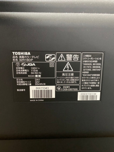 (決定済)TOSHIBA  液晶テレビ　32V型