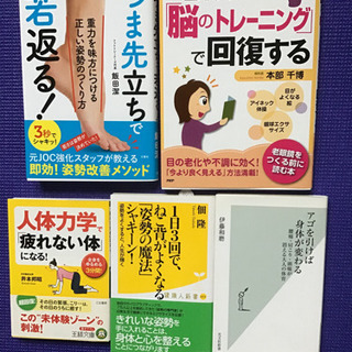 健康関係の書籍