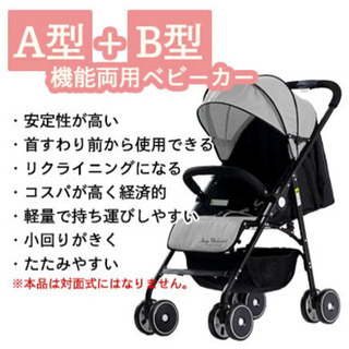 アンジュマリスィウ ベビーカーの画像