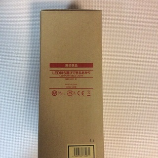 無印良品 LED持ち運びできるあかり
