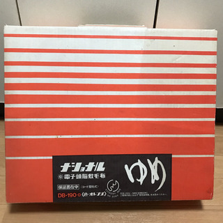 ナショナル National 電子頭脳敷毛布 ゆめ ビンテージ