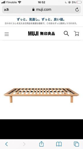 無印良品のベッドフレームセミダブルサイズ（足つき）　オーク材