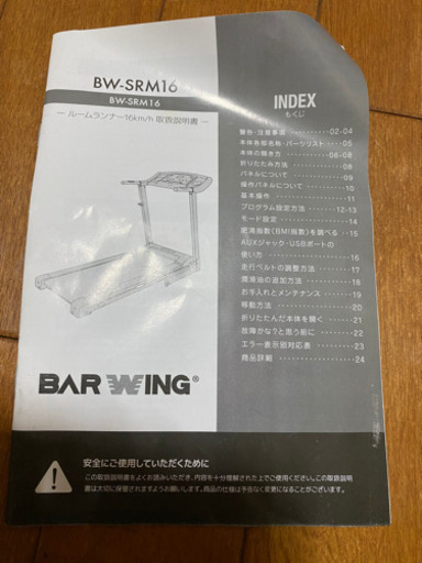 ランニングマシーン