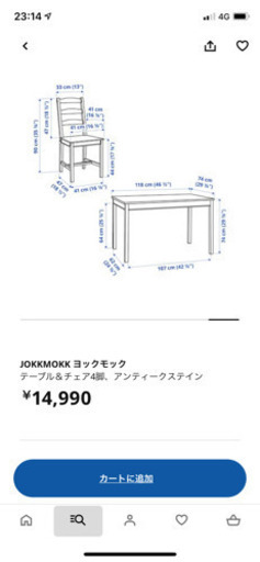 IKEA テーブル・イスセット