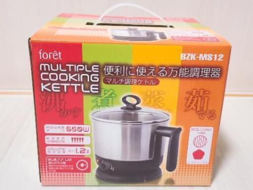 【新品・郵送可】マルチ調理ケトル