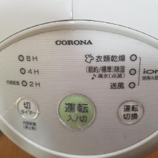 除湿器(2010年製)