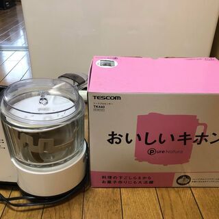 ジューサーミキサー　2点セット