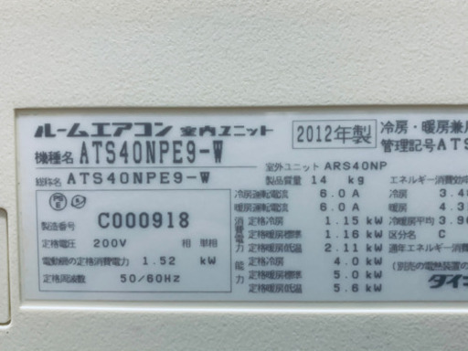 ??週末大特価③‼️17畳まで❗️取付込❗️PayPay可❗️DAIKINエアコン