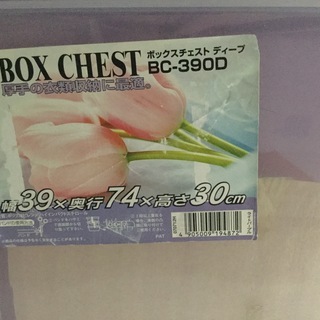 衣装ケース　スライド式　1っ500円　