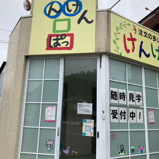 【託児所】お友だち紹介キャンペーン！
