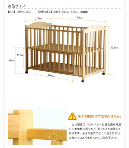 ※わかめ様交渉中※お値下げ★日本製・木製ベビーベッド★
