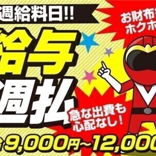 20代～60代の方活躍中！！週1回～可/週払いOK♪／警備スタッ...