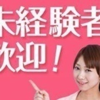 【未経験者歓迎】【経理・事務／正社員】月給20～33万／身延線国...