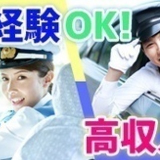 【未経験者歓迎】タクシードライバー/資格取得支援制度あり/函館市...