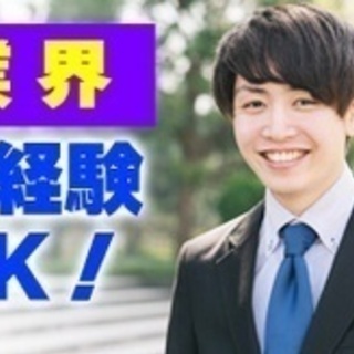 【未経験者歓迎】タクシーの配車係 管理職or管理職候補/資格取得...