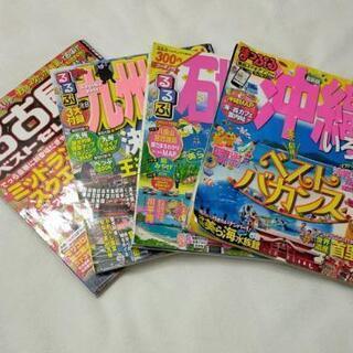 まっぷる　るるぶ　4冊セット