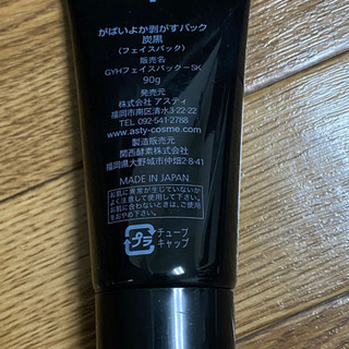 パック未使用の画像
