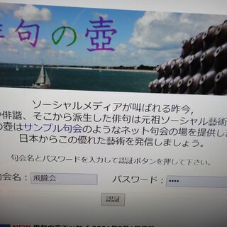 井上流飛朧ひかく俳句道場・会員募集 - 岡山市
