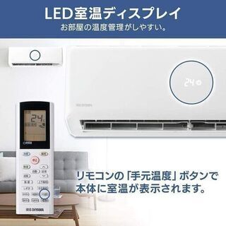 基礎工事費込み！アイリスオーヤマ　エアコン 14畳 　Amazon現在最古無し　5月10日迄