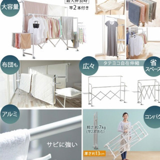 ファミリー向け！室内物干し　物干しスタンド　折り畳み　伸縮の画像
