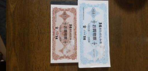最終値下げ　未使用　佐世保玉屋　お買い物券　78000円分