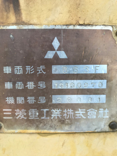ブルドーザー！