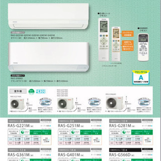 RAS-G221M  新品　(工事別)6畳用エアコン