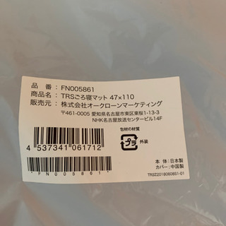【決まりました】トゥルースリーパーごろ寝マット（未使用）