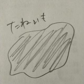 ジャガイモの種芋を探しています
