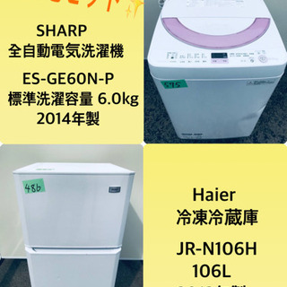 特割引価格★生活家電2点セット【洗濯機・冷蔵庫】その他在庫多数❗️