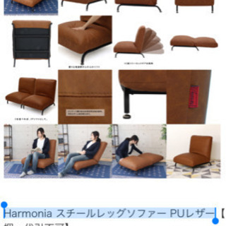 Harmonia スチールレッグソファー PUレザー　一台の画像