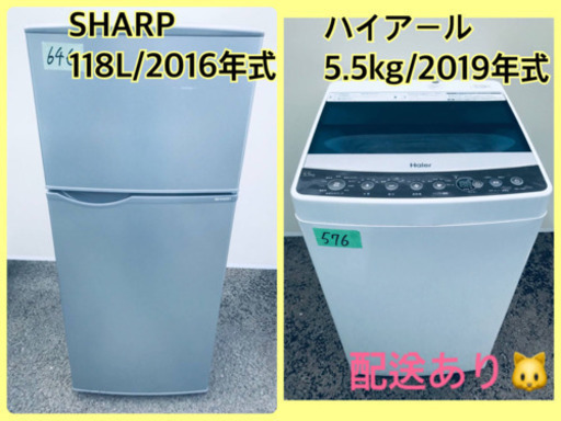 ⭐️2019年式⭐️ 洗濯機/冷蔵庫★★本日限定！！激安日本一♪♪