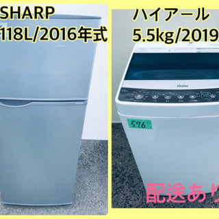 ⭐️2019年式⭐️ 洗濯機/冷蔵庫★★本日限定！！激安日本一♪♪