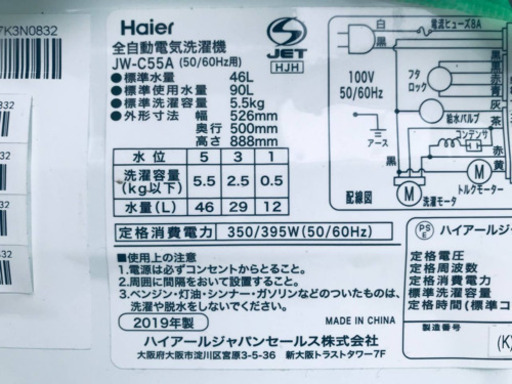⭐️2019年式⭐️ 洗濯機/冷蔵庫★★本日限定！！激安日本一♪♪