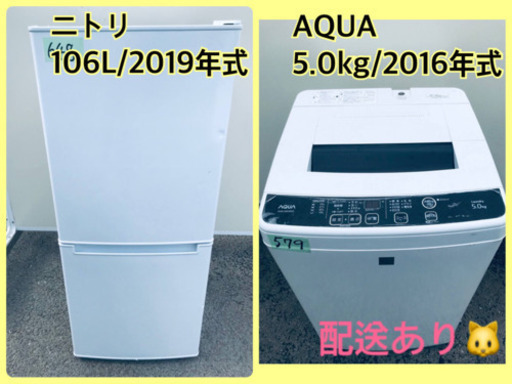 ⭐️2019年式⭐️ 洗濯機/冷蔵庫★★本日限定！激安日本一♪♪
