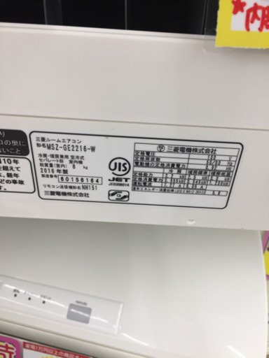 5/8  【人気‼️エアコン在庫30台以上多数入荷?】MITSUBISHI  2.2kwエアコン  2016年  MSZ-GE2216