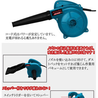 商談中‼️【新品同様】ハンディーブロワー　おまけ5m延長ケーブル付きの画像