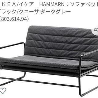 無料で譲ります！イケヤ　ソファーベッド　カバーなしの画像