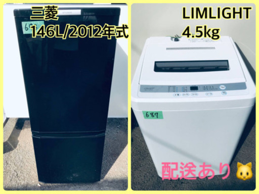 在庫処分 ！！洗濯機/冷蔵庫♪売上NO,1✨✨