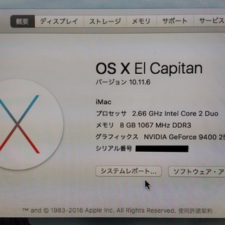 iMac 24インチ、純正ワイヤレスキーボード、Logicoolマウスのセットの画像