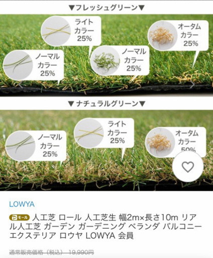 リアル人工芝 2x5M 2本セット