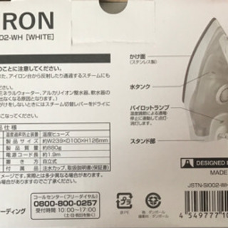 スチームアイロン+スチームアイロン台の画像