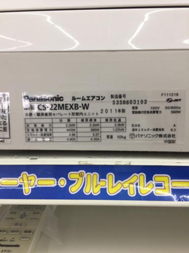 5/8【エアコン多数入荷❤️】Panasonic  2.2kwエアコン  2011年  CS-22MEXB-W エコナビ、ナノイー搭載